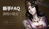 《大皇帝》公测版本FAQ